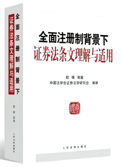 条文理解与适用库