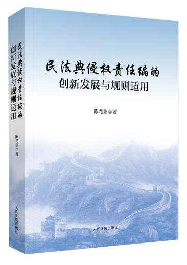 民法典精品图书库