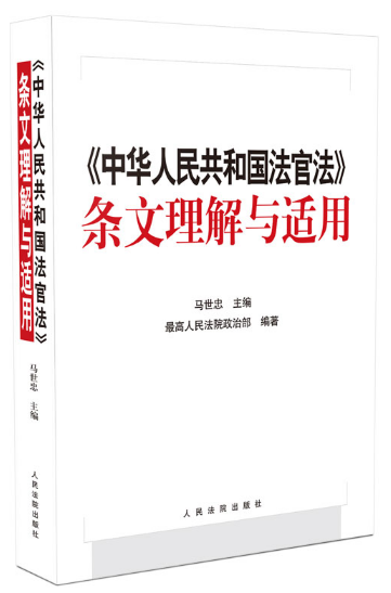 条文理解与适用库