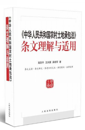 条文理解与适用库