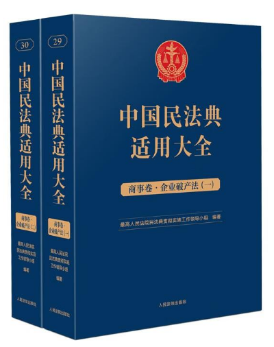『中華人民共和国 民法典 侵権責任編 理解と適用』【未開封・シュリンク付き】 963918ad2ea54d928a0c3d5363438d
