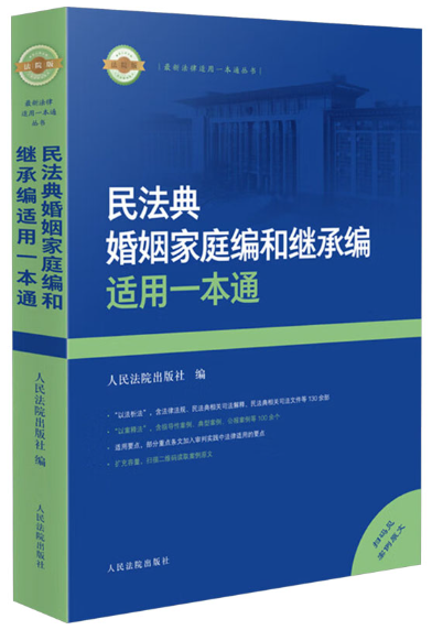 民法典精品图书库